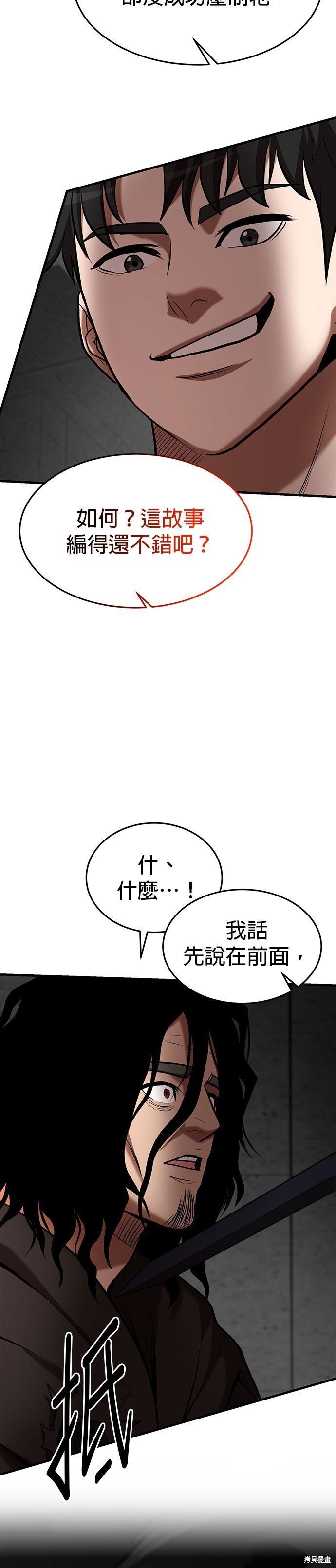 第94话