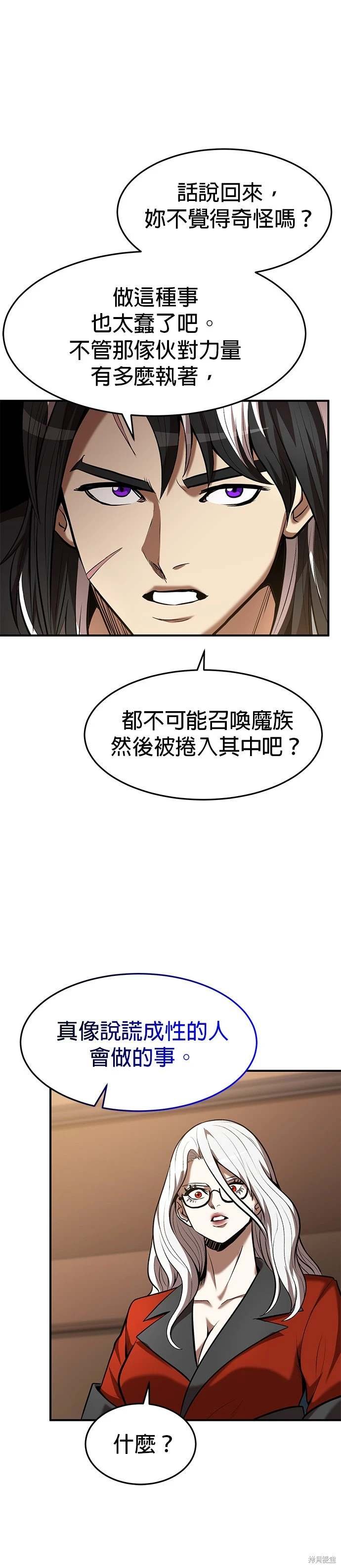 第97话
