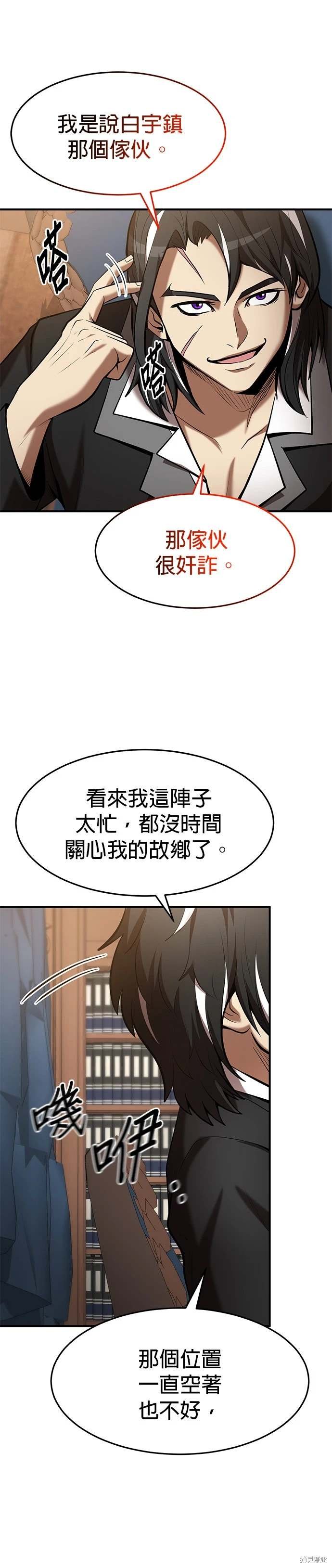 第97话