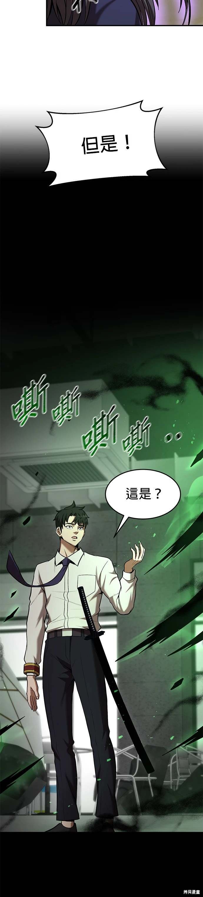 第97话