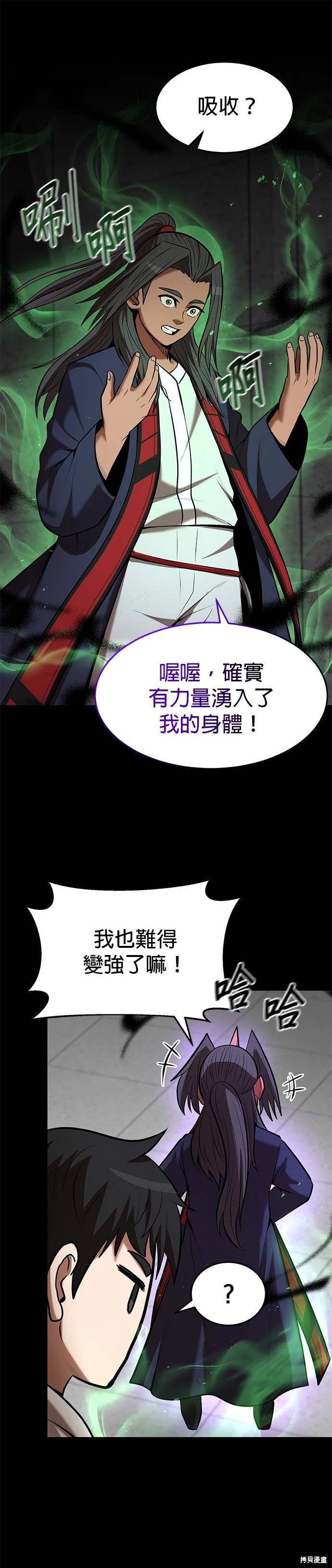 第97话