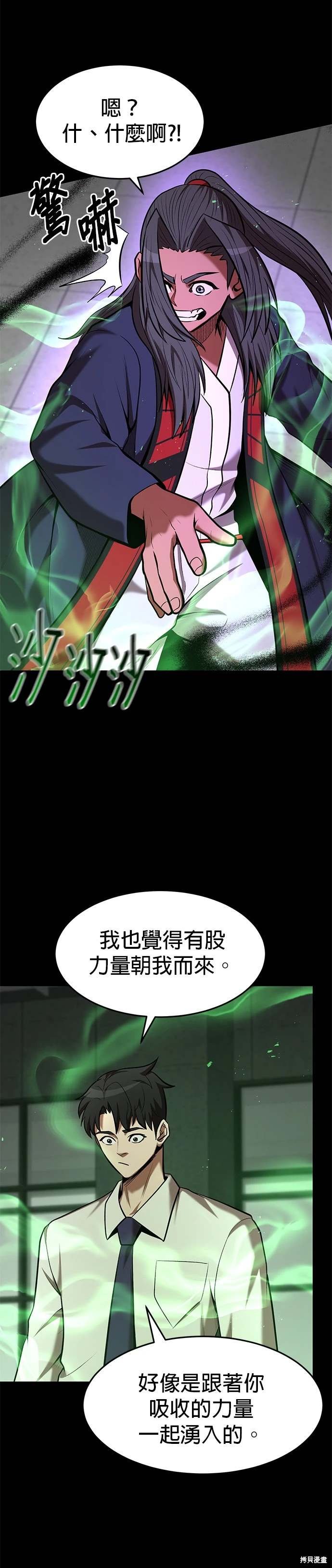 第97话