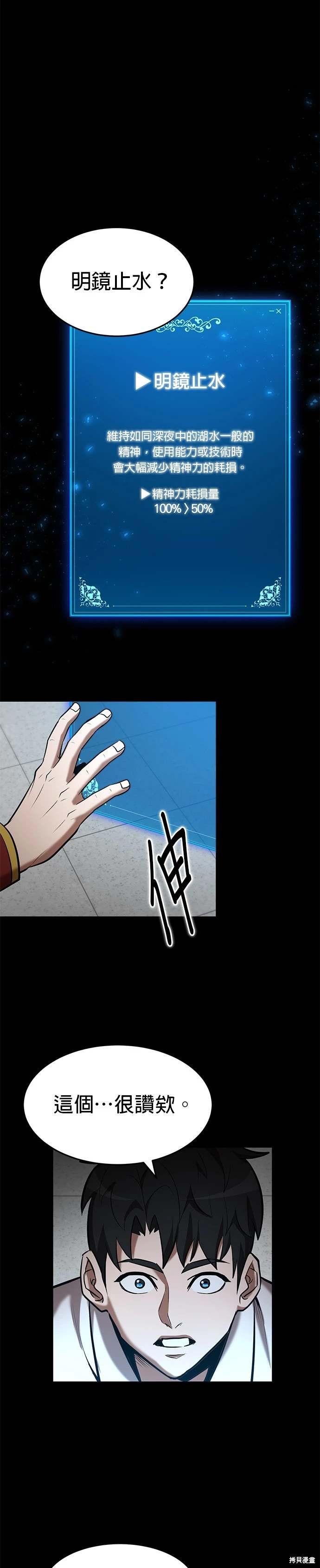 第97话
