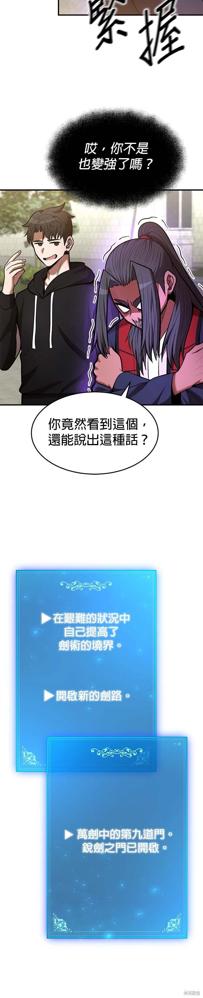 第97话