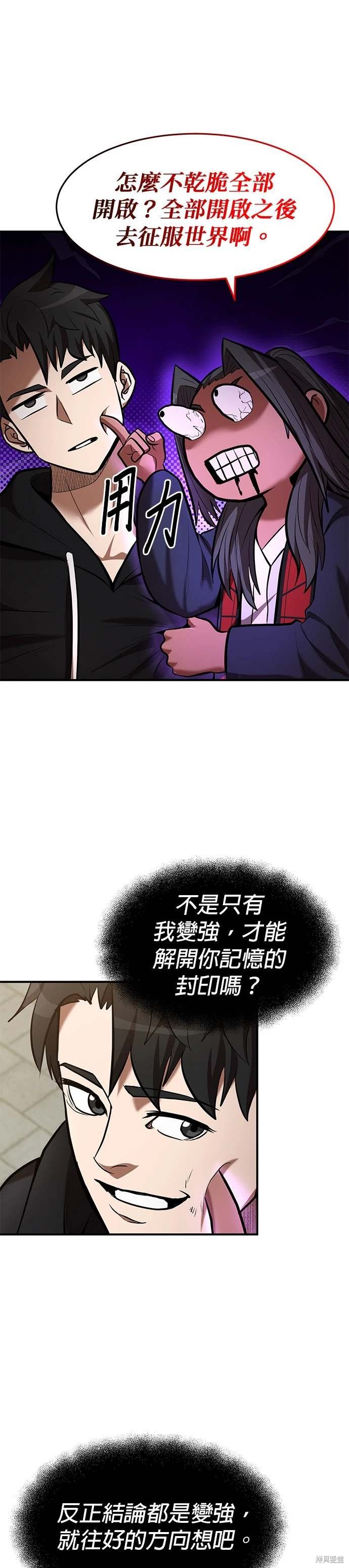 第97话