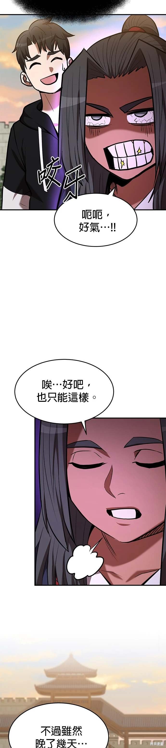 第97话