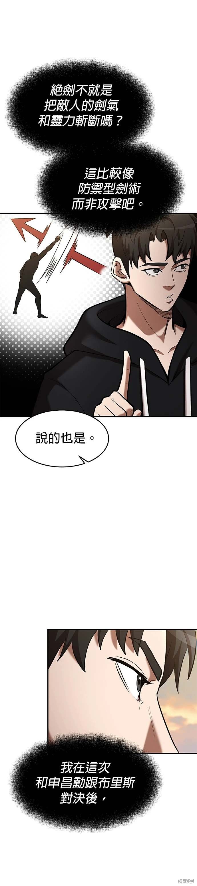 第97话