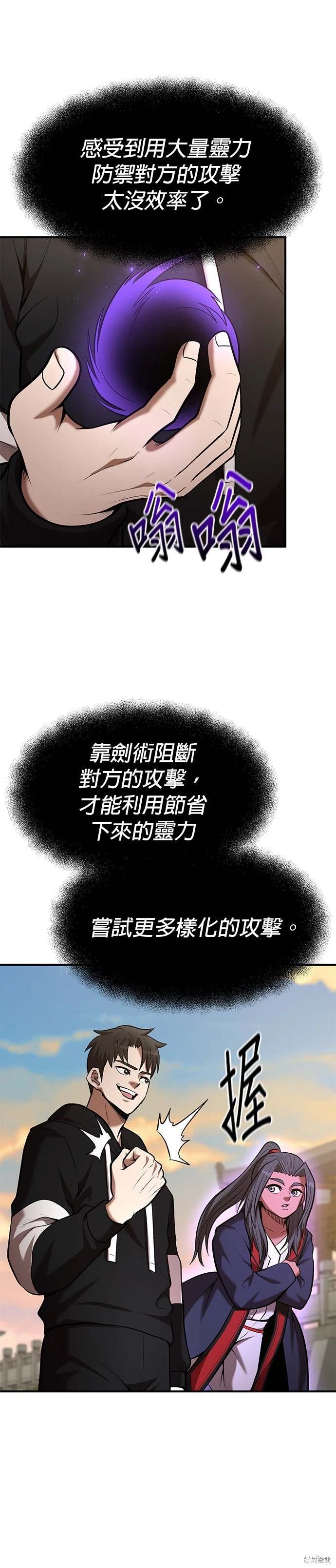 第97话