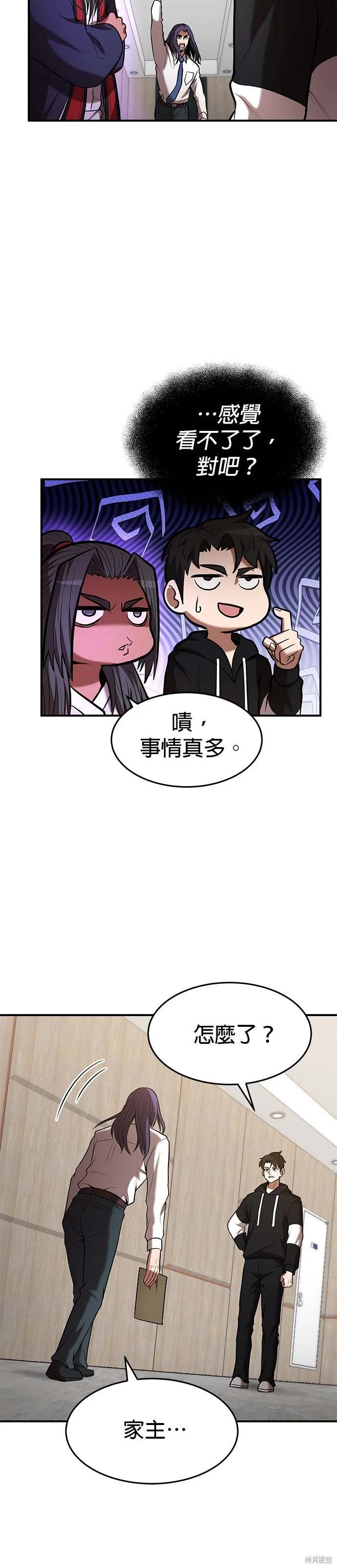 第97话
