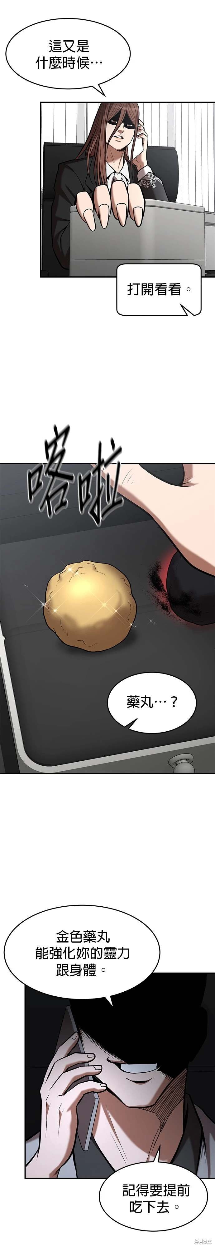 第98话