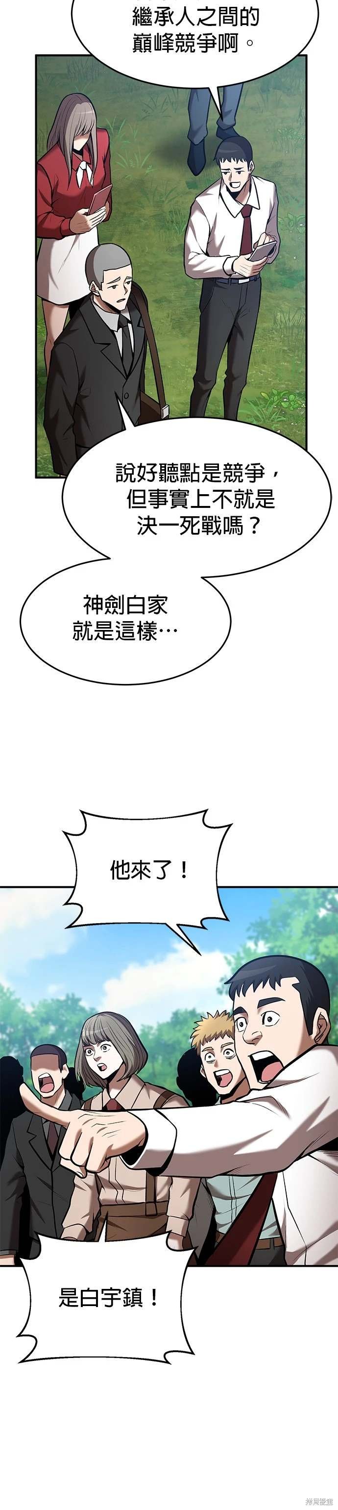 第98话