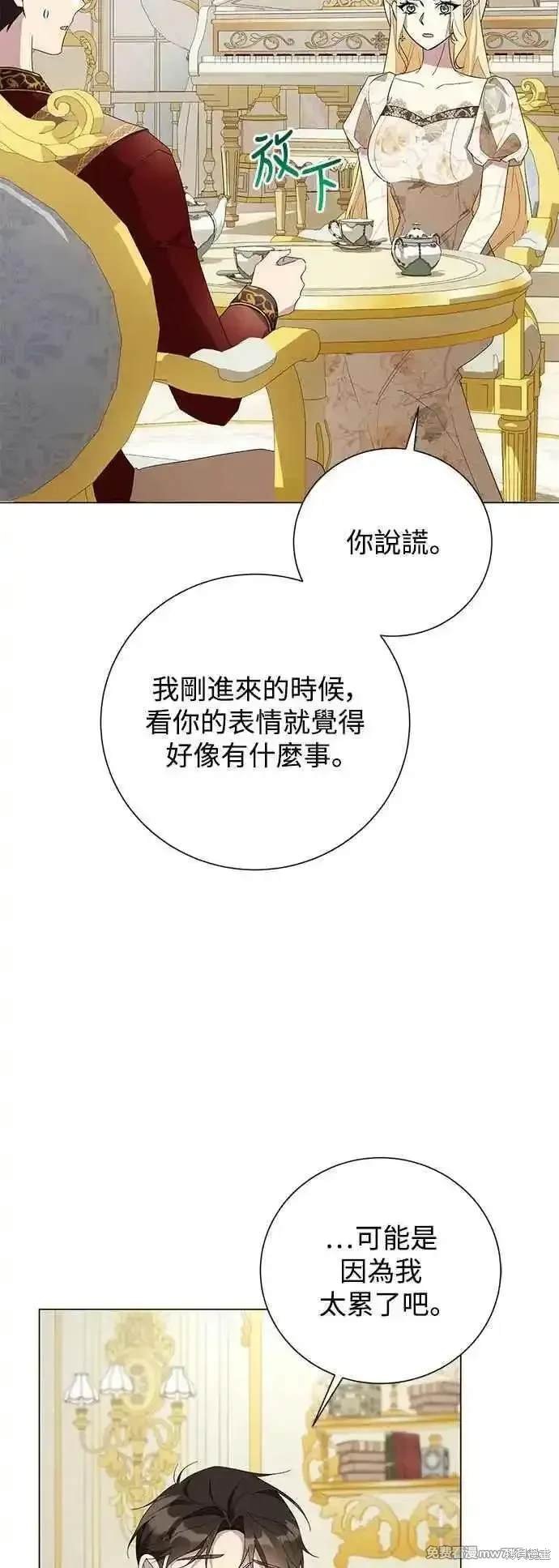 外传2