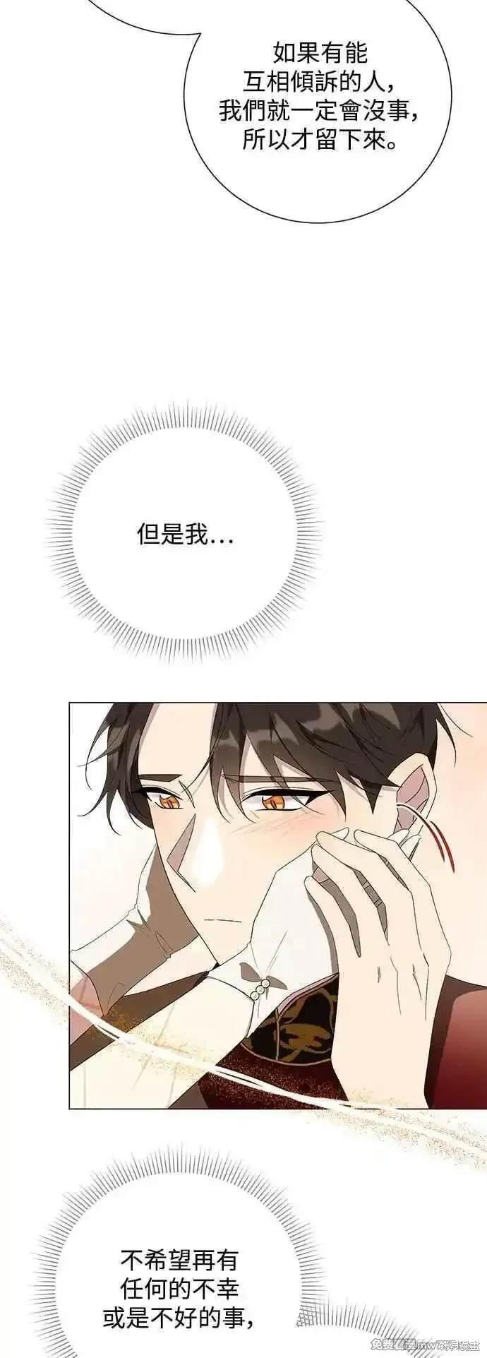 外传2