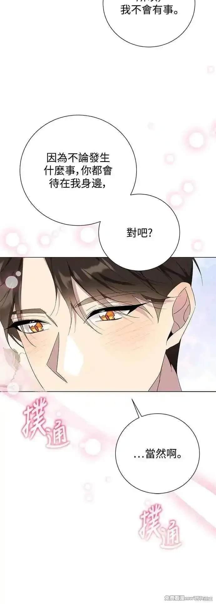 外传2