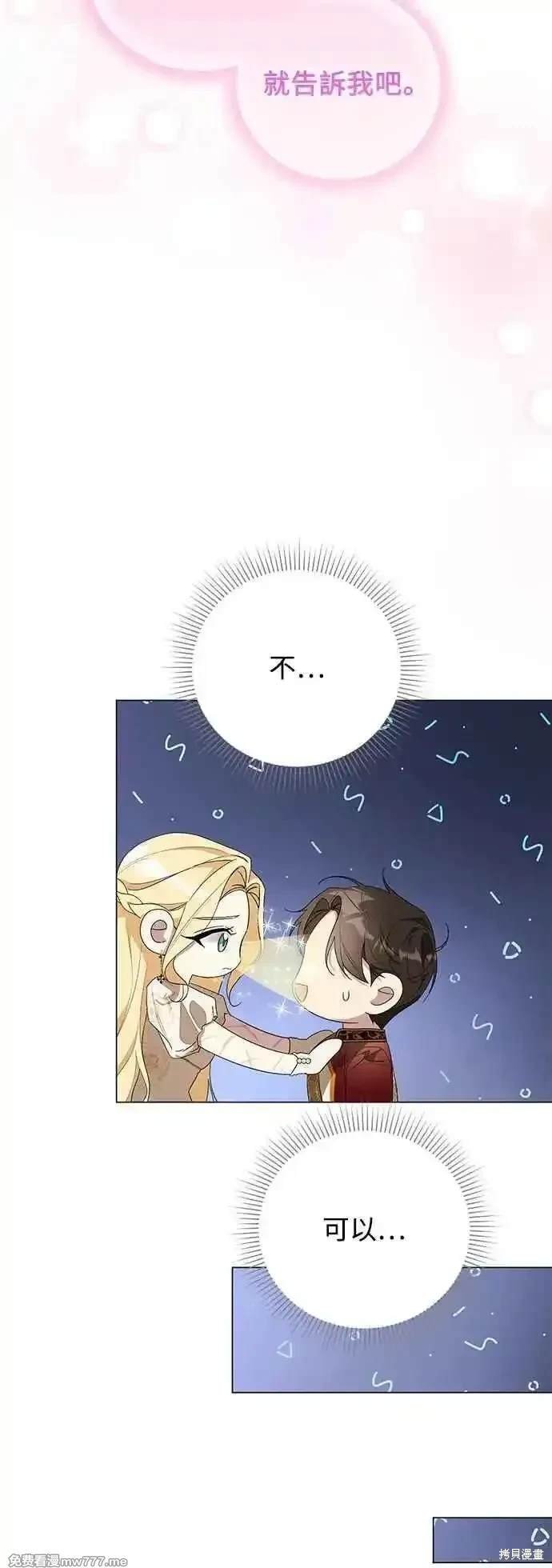 外传2