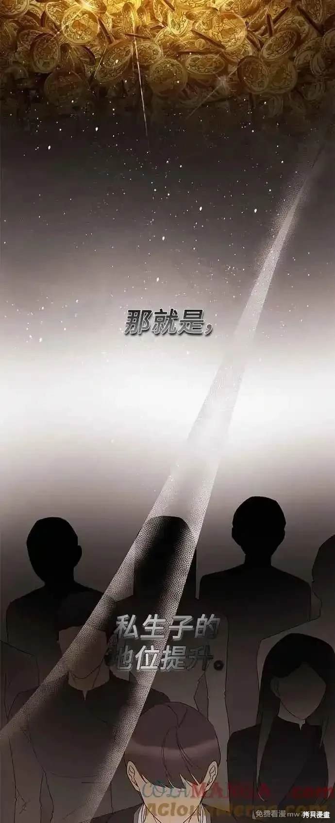 外传2