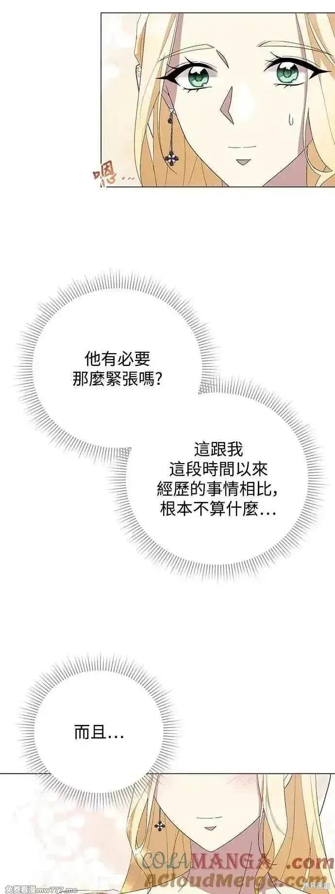 外传2