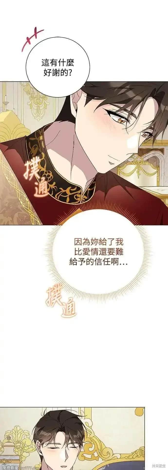 外传2