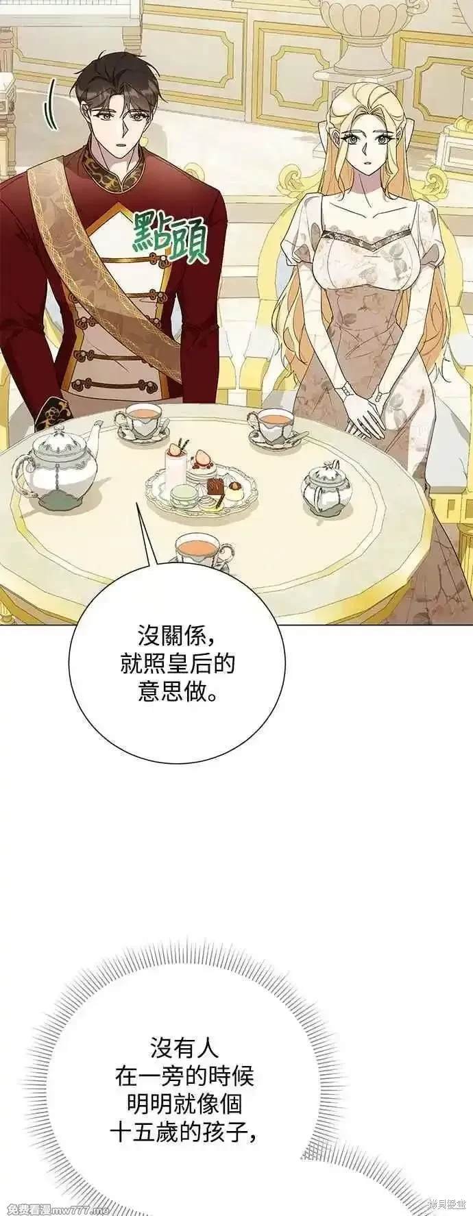 外传2