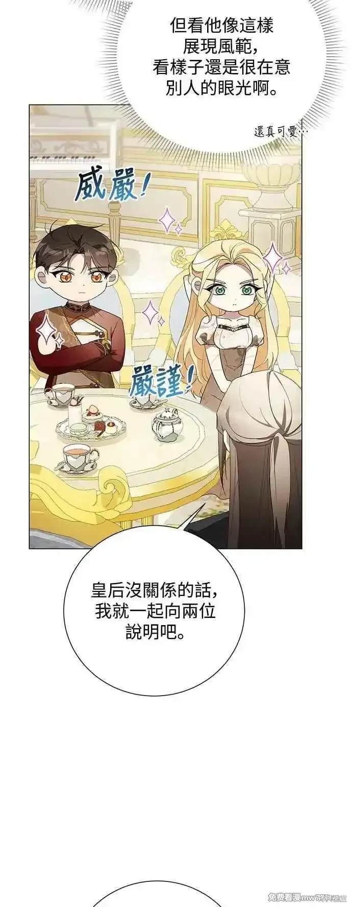 外传2
