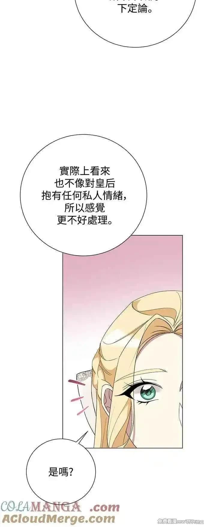 外传2