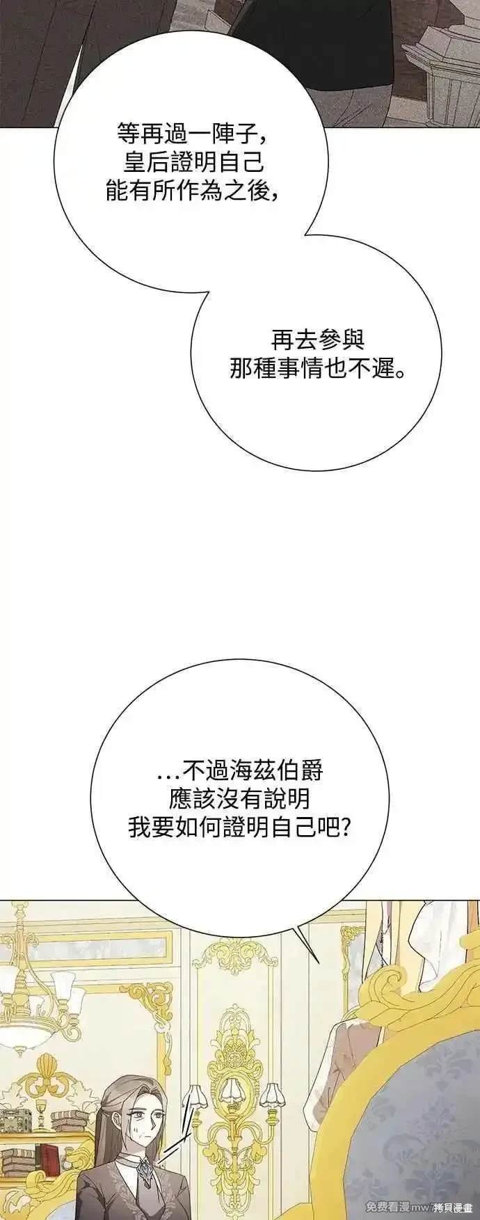 外传2