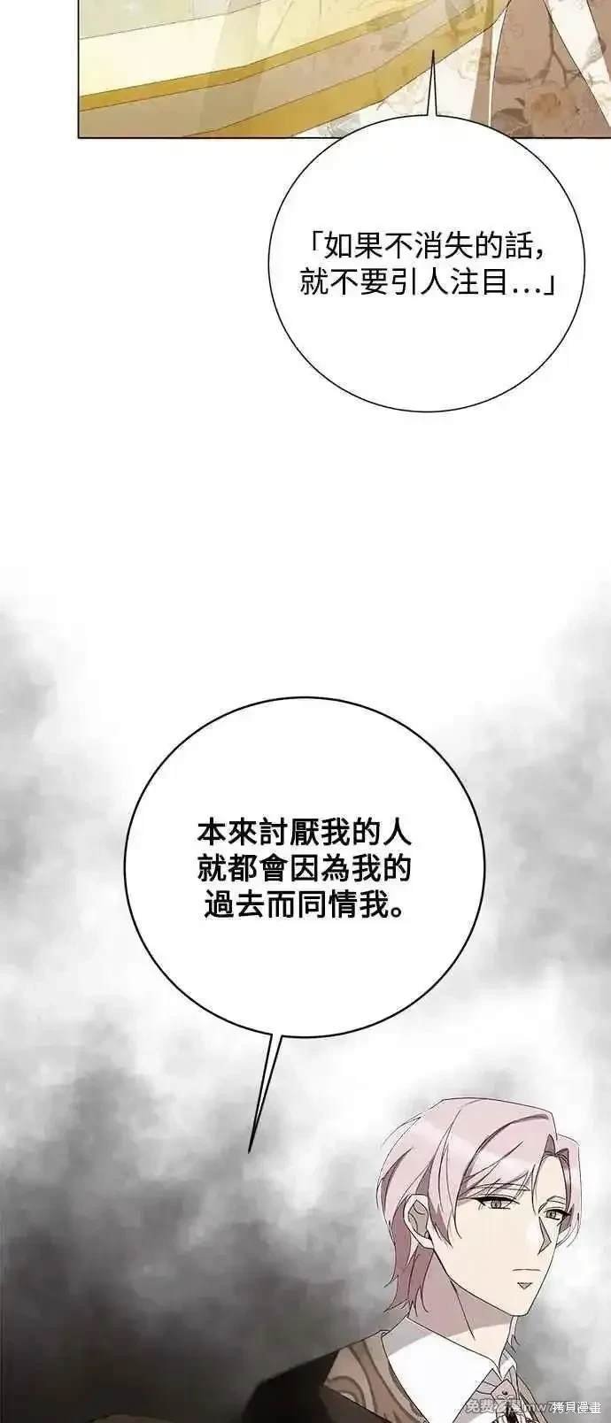 外传2
