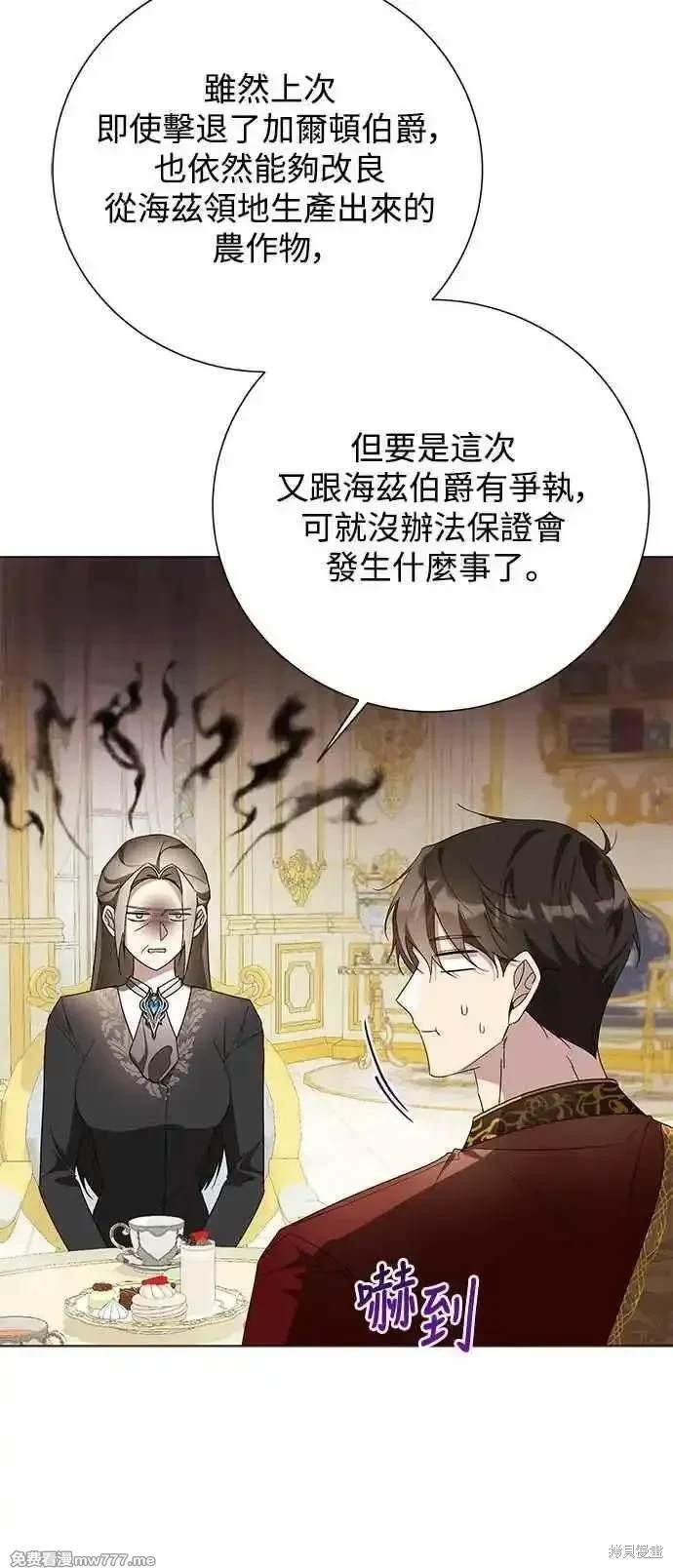 外传2