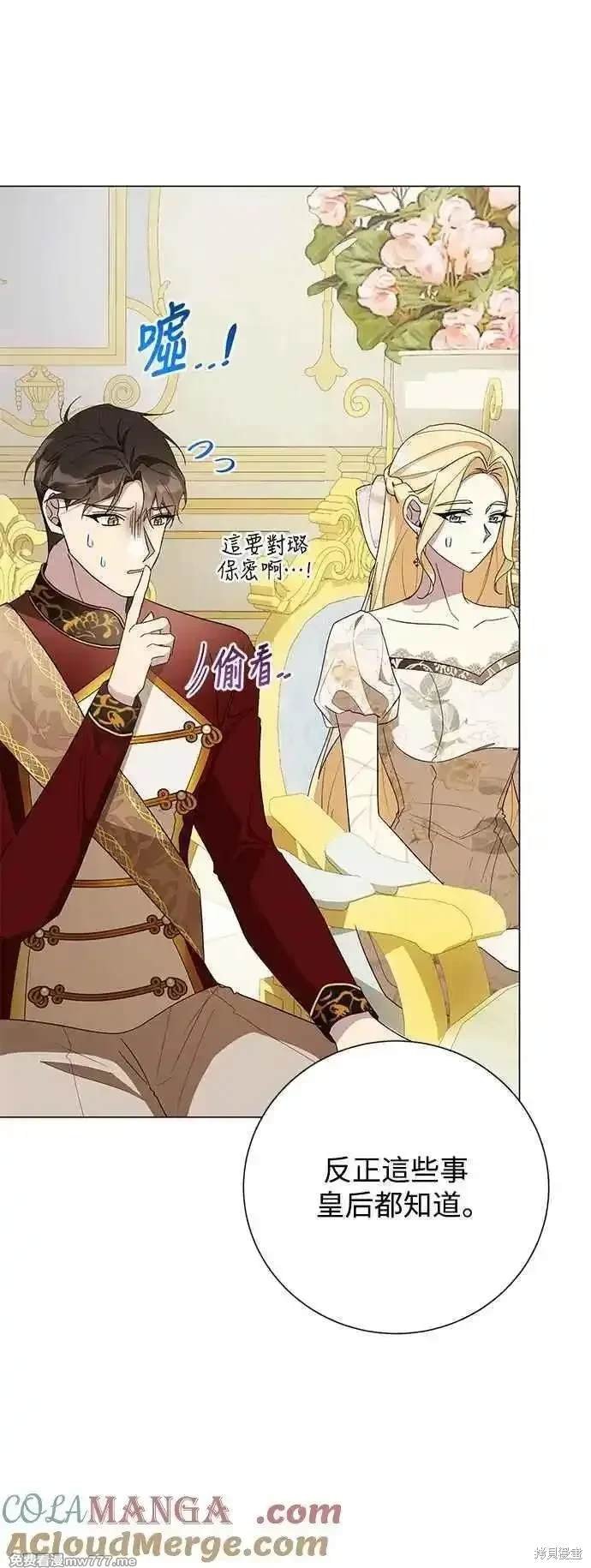 外传2