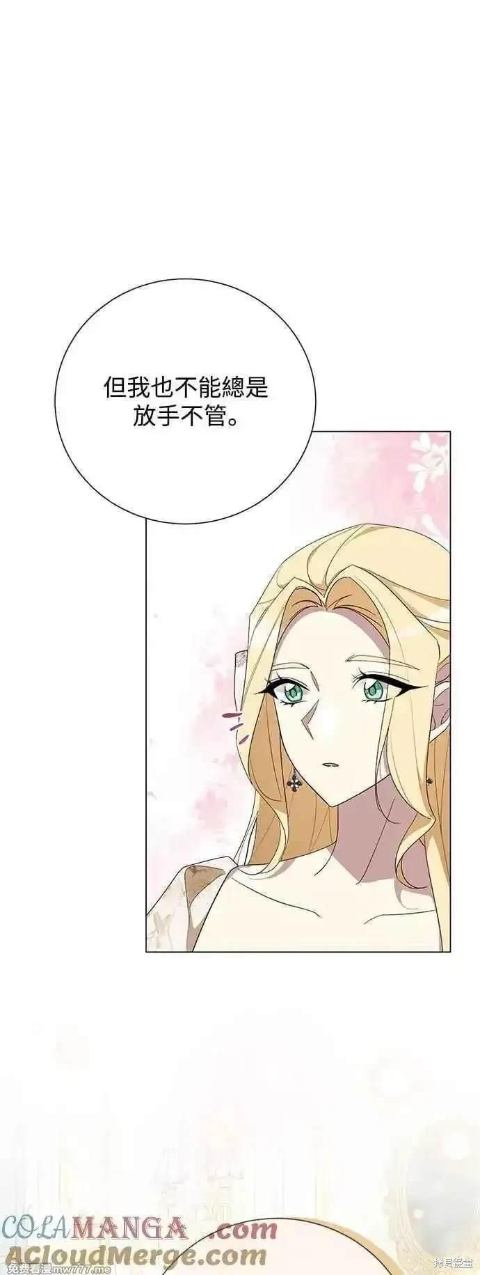 外传2