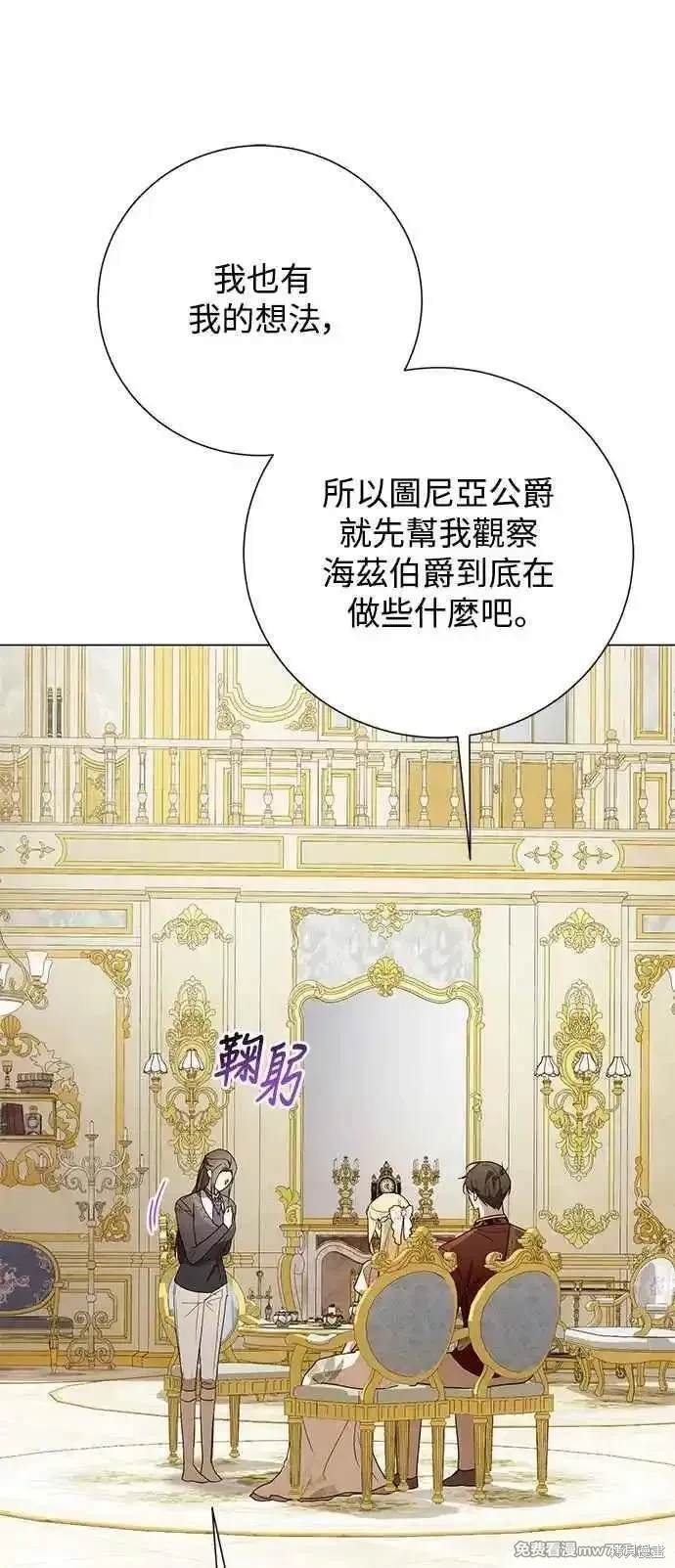 外传2