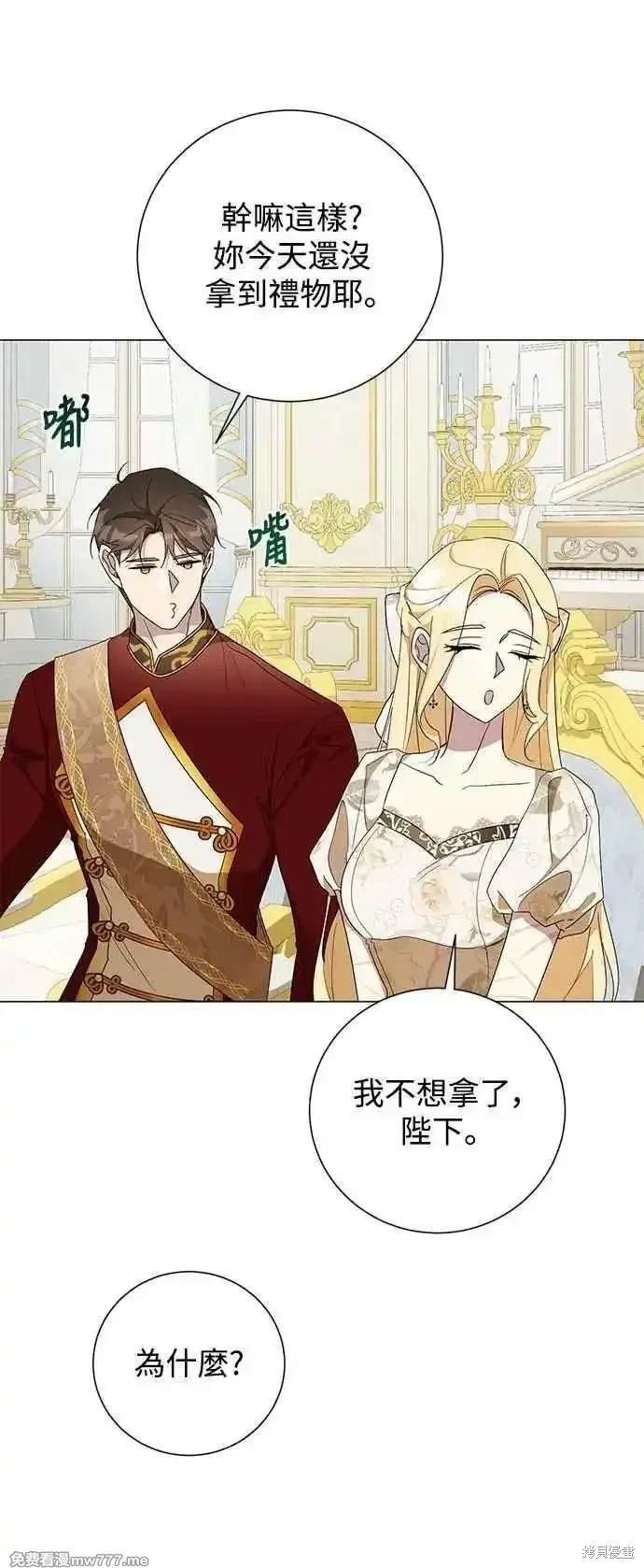 外传2