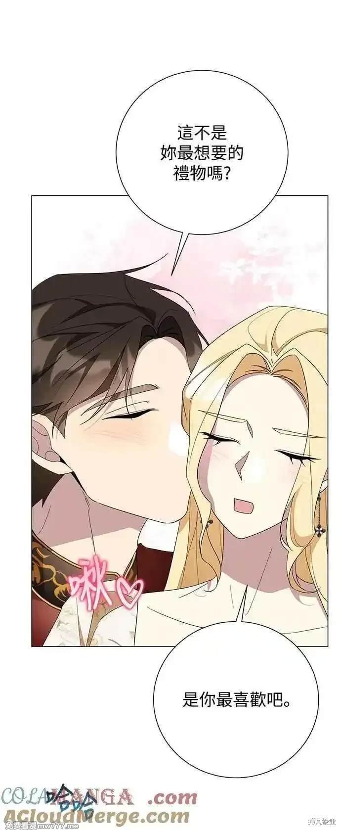 外传2