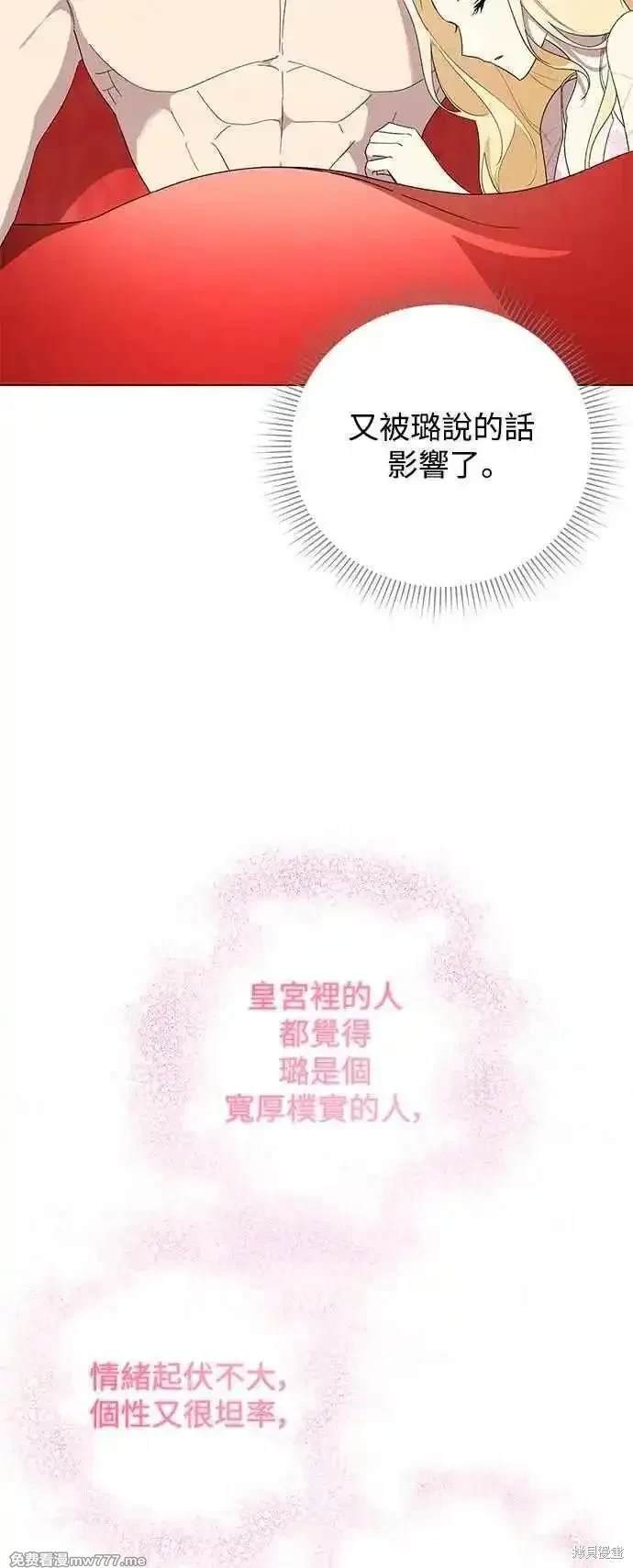 外传3