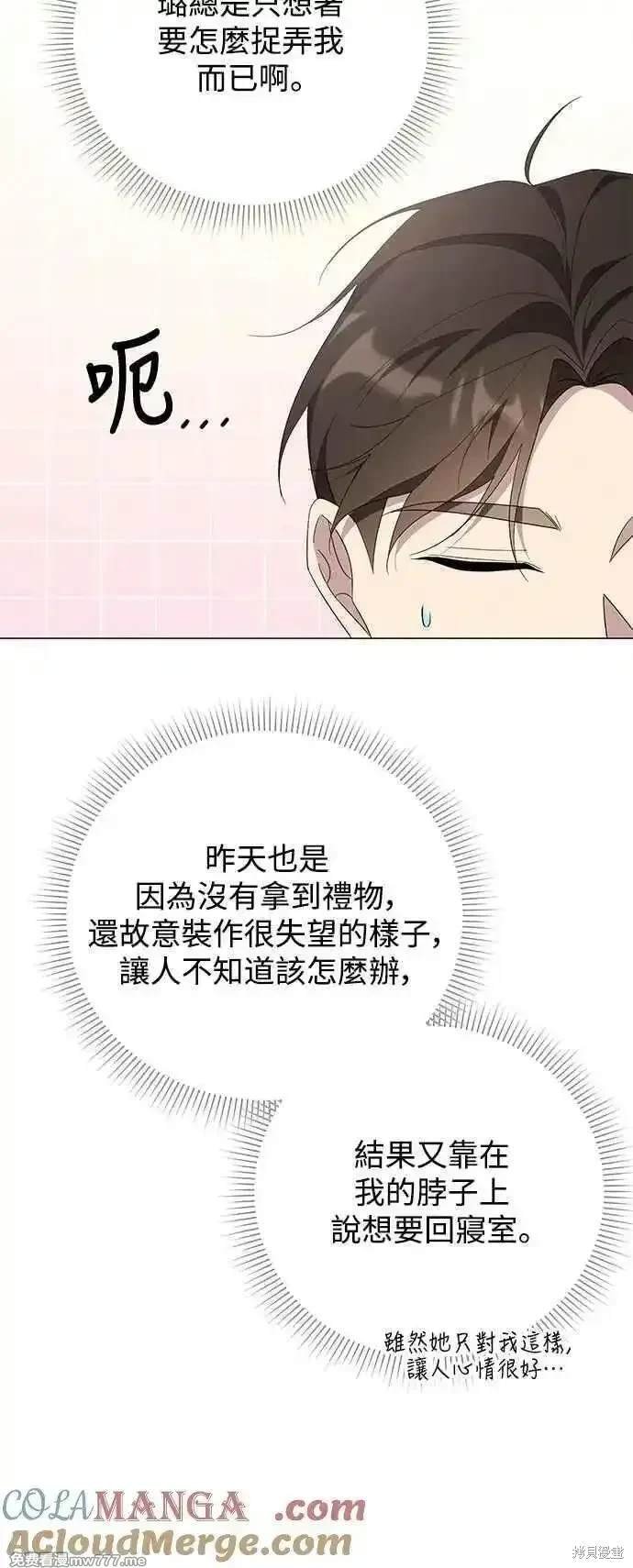 外传3