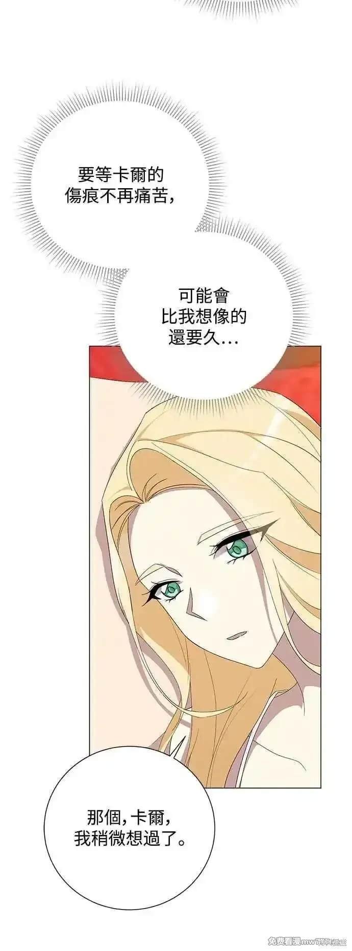 外传3