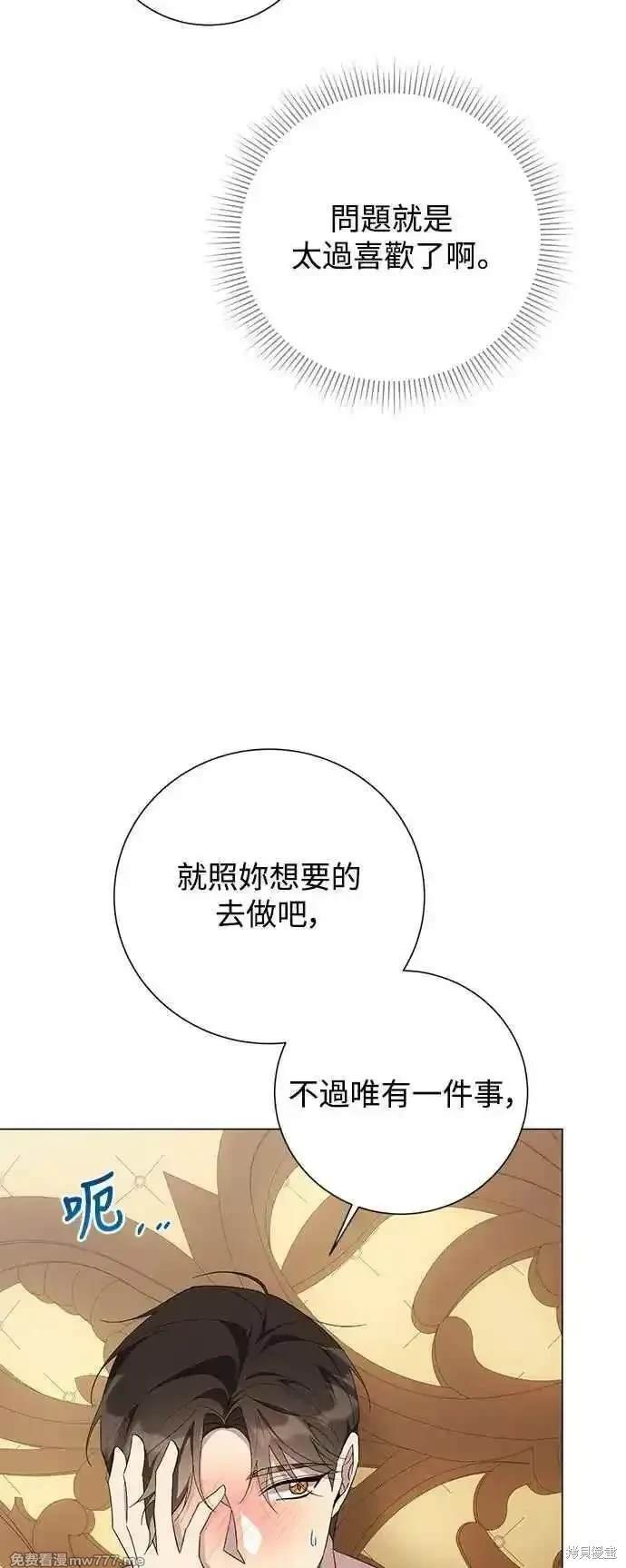 外传3