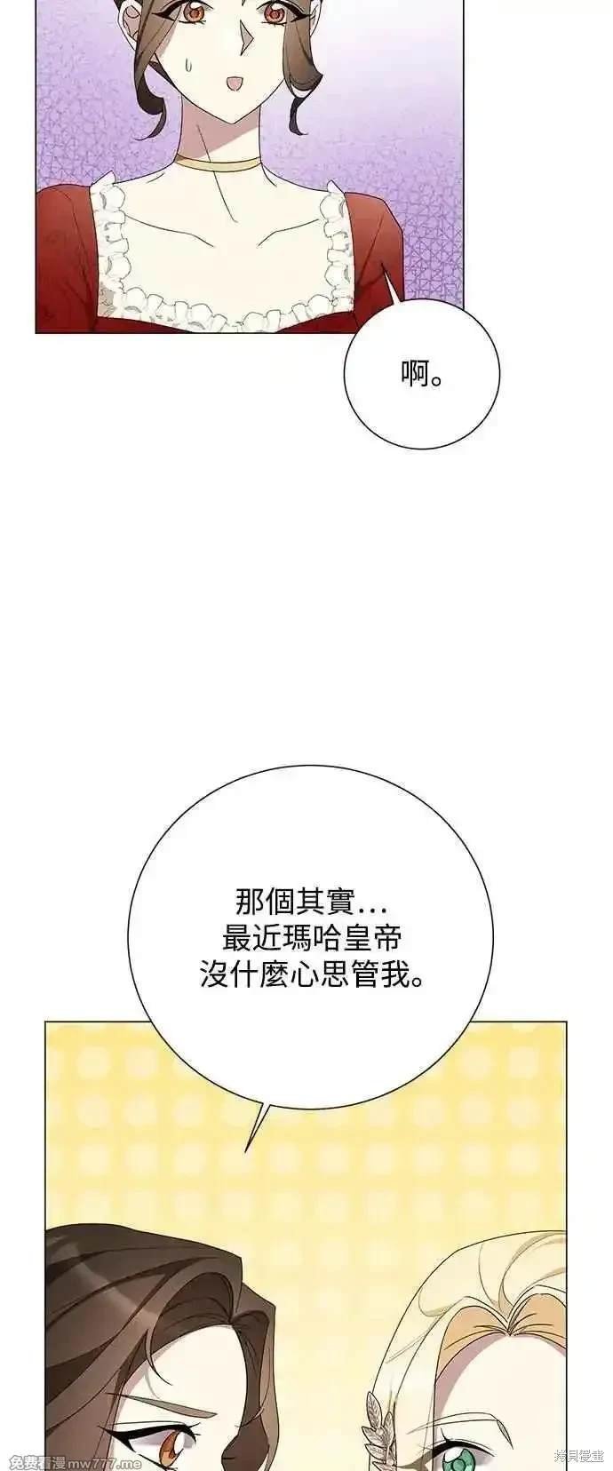 外传3