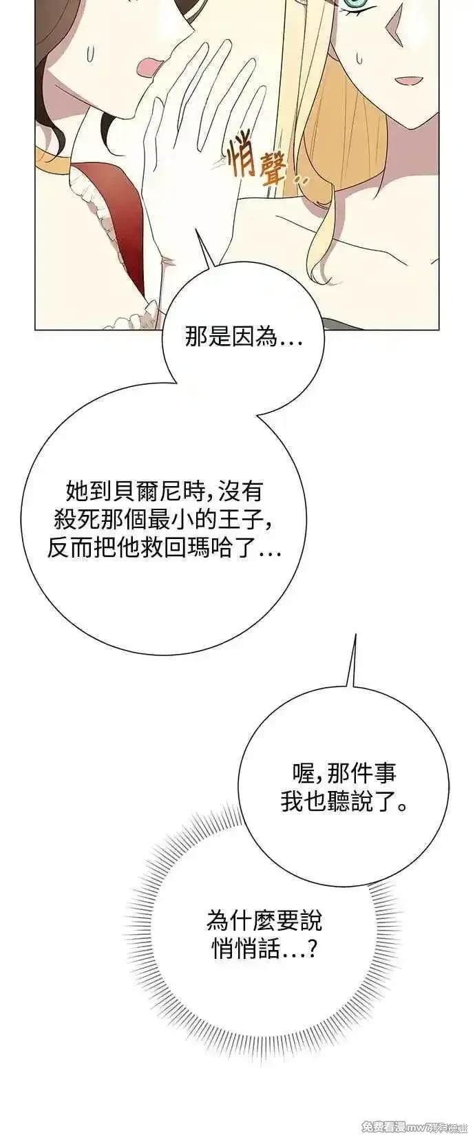 外传3