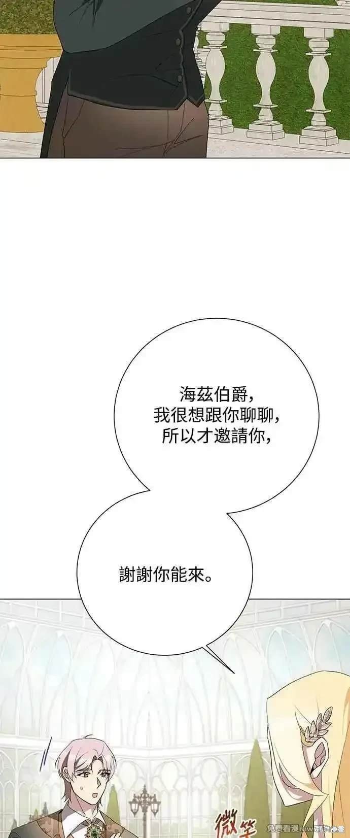 外传3