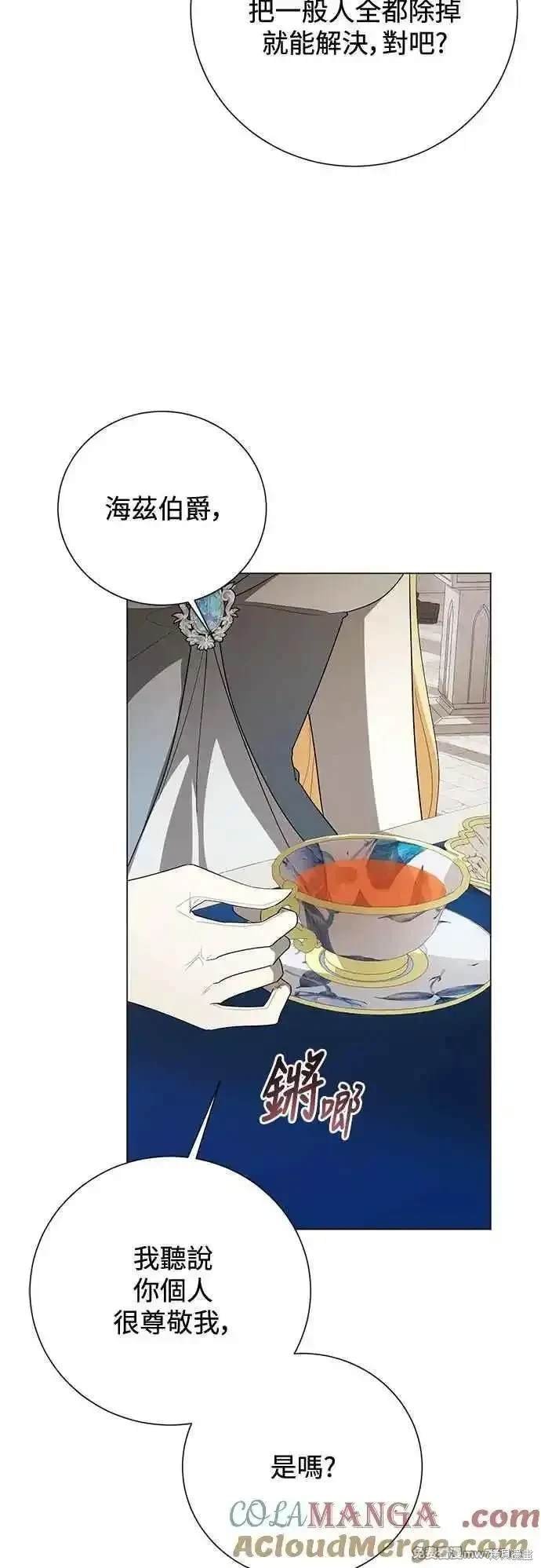 外传4