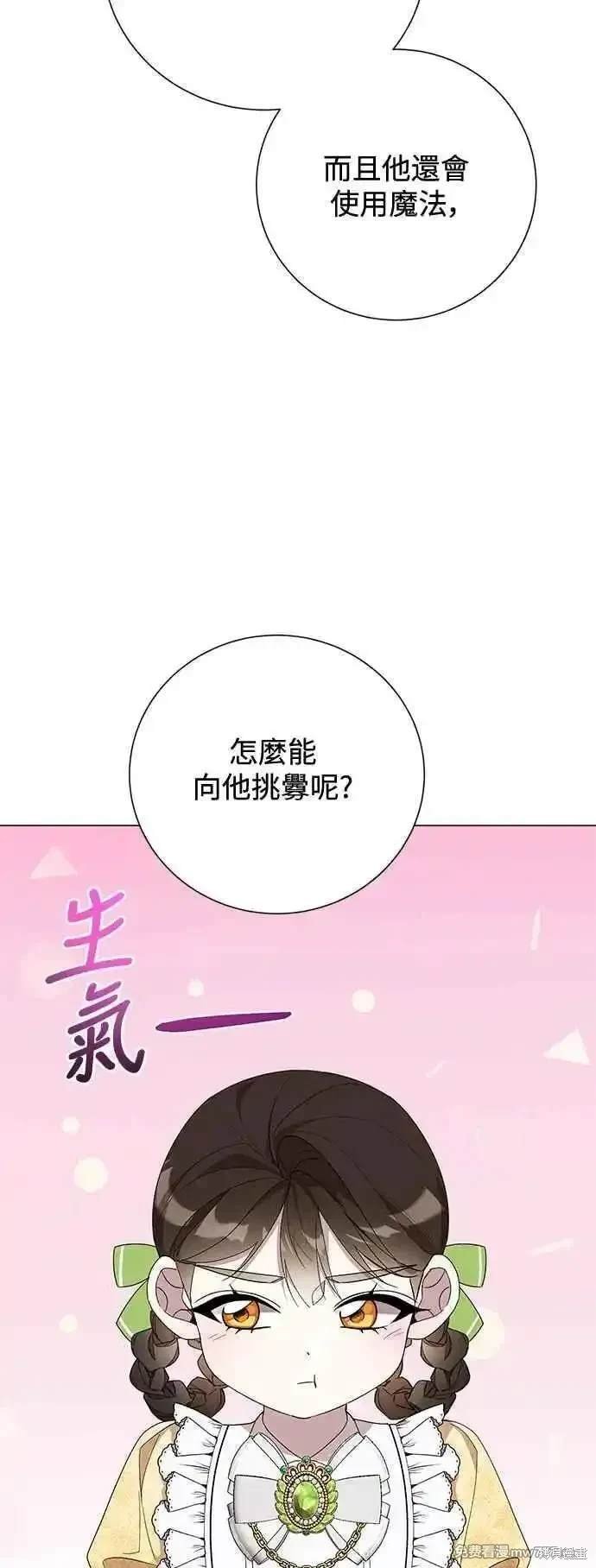 外传6