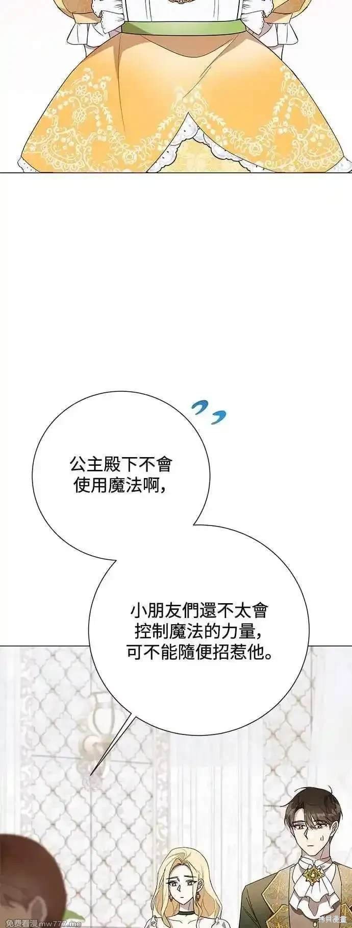 外传6