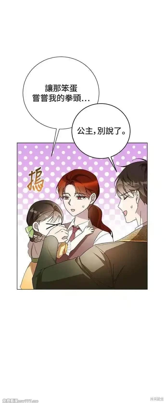 外传6