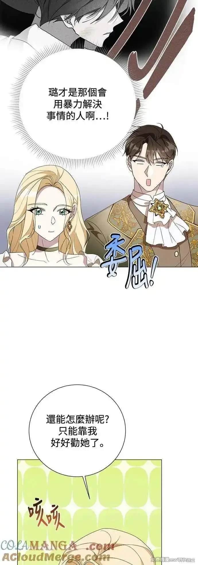 外传6