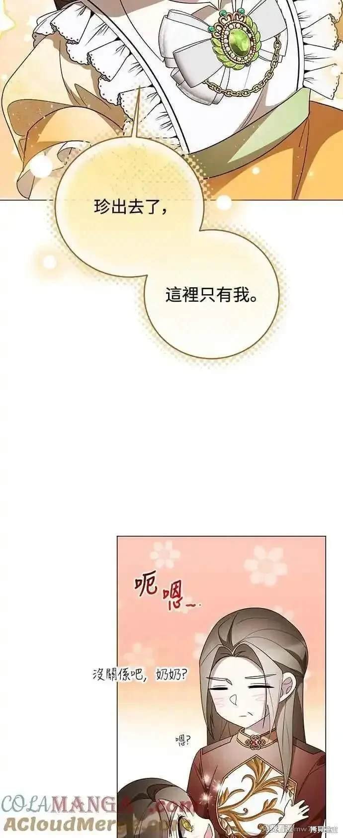 外传6