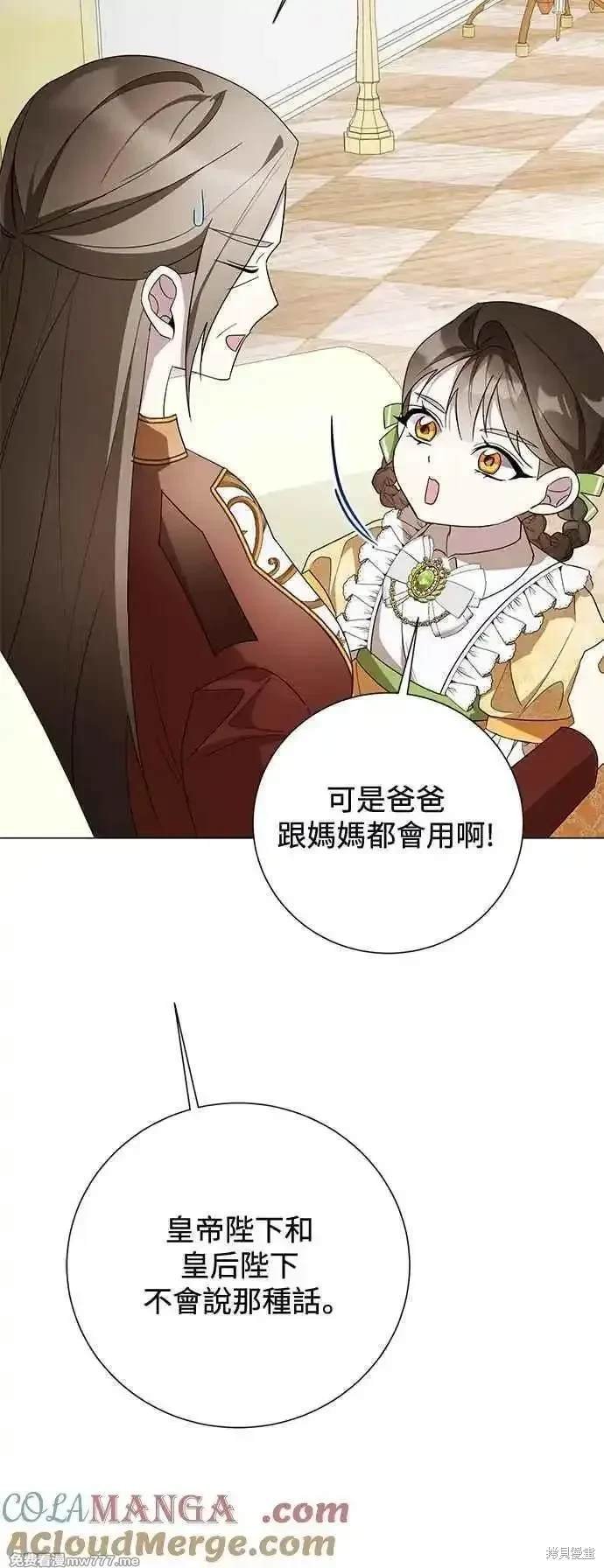 外传6