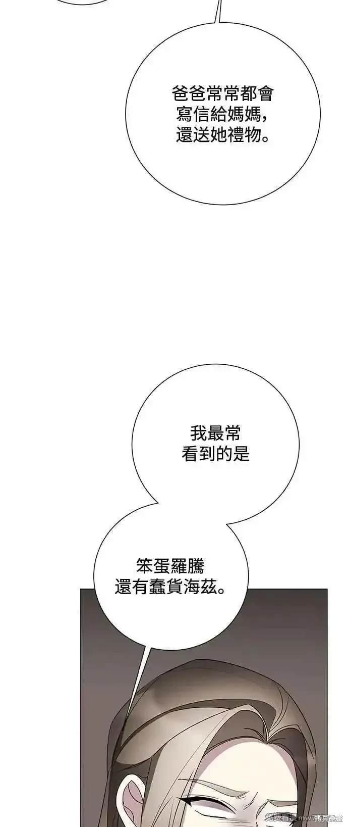 外传6
