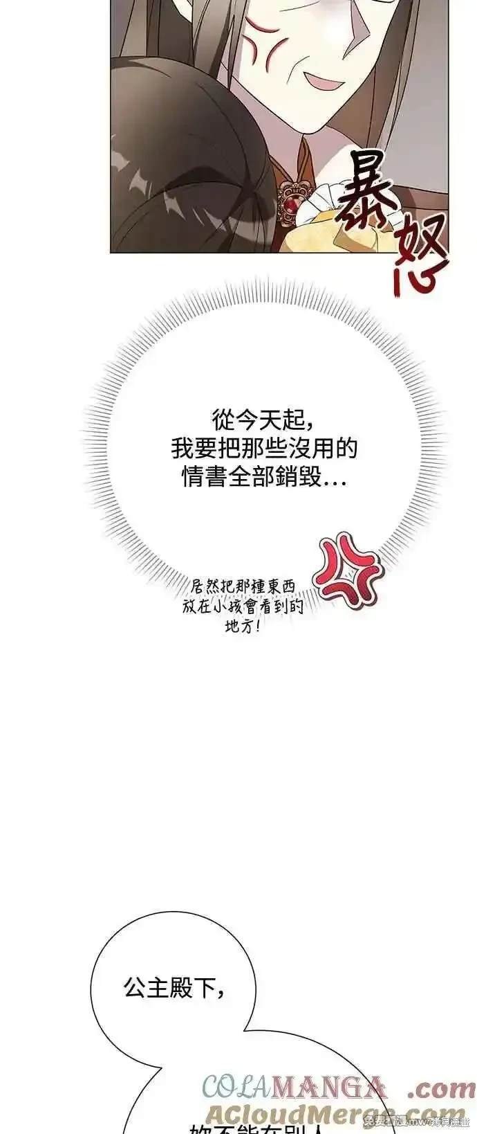 外传6