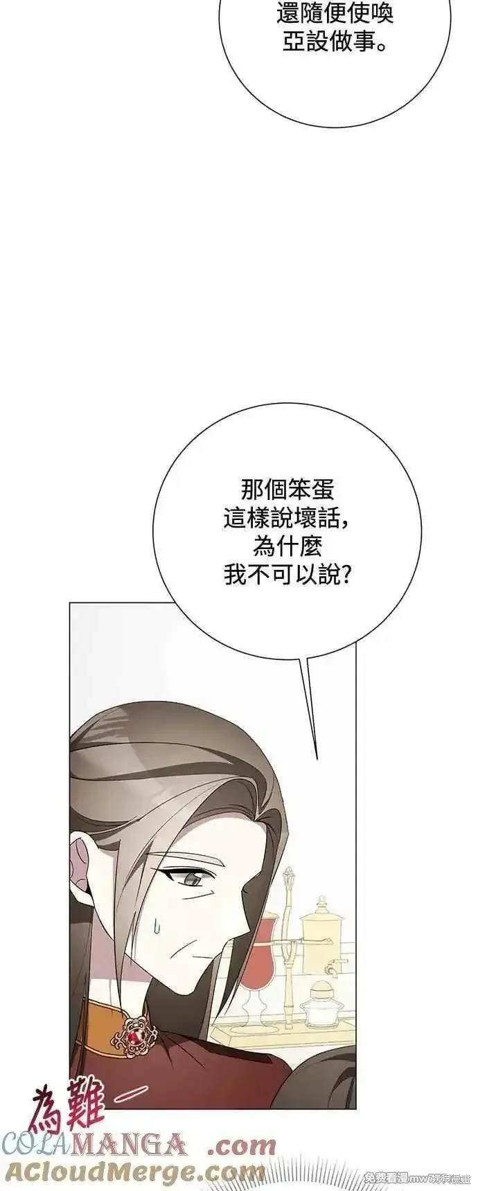 外传7